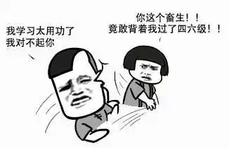 2018英语四六级表情包蘑菇头四六级搞笑表情包大全 2018英语四六级表情包蘑菇头四六级搞笑表情包大全