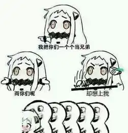  求表情包最好多一点