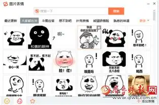  搜狗输入法智慧版3.0自带表情包技能斗图大战不掉线