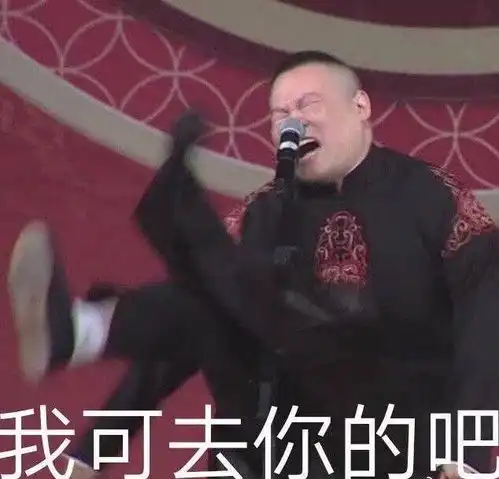  表情包系列第二期30张德云社搞笑图片