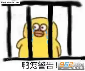 啊对对对表情包含酸