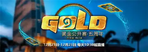  五大直播平台上线炉石传说黄金公开赛活动玩家评价斗鱼最有牌面