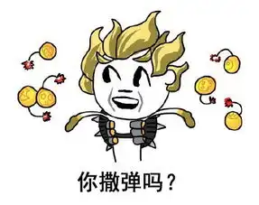  表情与斗图123守望先锋表情包求暴雪爸爸让我吸毒吧