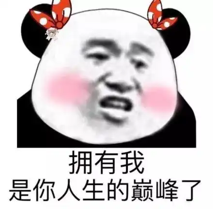 傻逼大喇叭表情包