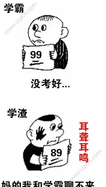  和学霸聊天表情包