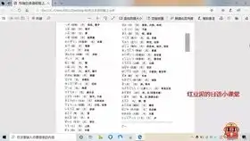  初级上册第16课单词课文上红豆泥的日语小课堂