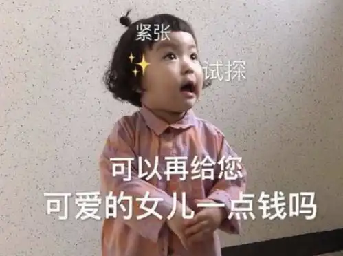  大学生和父母的聊天记录火了,为要生活费,学生和家长斗智斗勇