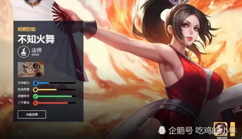  不知火舞第一装出权杖是铂金,出吸血书是钻石,出它是大神