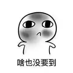  让一让,要饭啦要饭高清版表情包,拿去装可怜吧