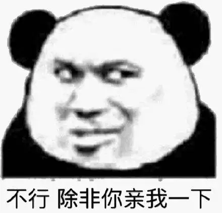  熊猫头表情包合集