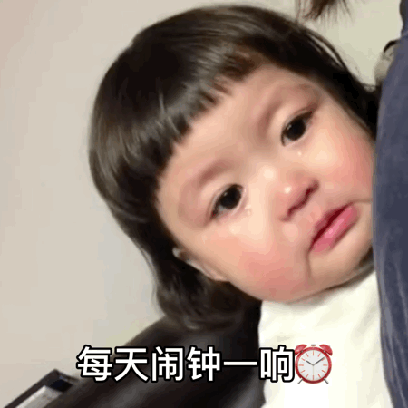  微信沙雕表情包人先欠着,半天回一条消息,每天闹钟一响农村人不懂