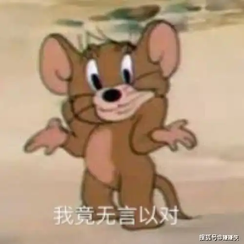 沙雕表情包图片人家好怕怕,我竟无言以对 沙雕表情包图片人家好怕怕,我竟无言以对