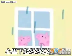  无神的双眼失去了对生活的渴望小猪佩奇表情包恶搞年轻的生命中骤然出现一丝阴霾小猪佩奇表情包带字下载乐游网游戏下载