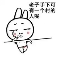 可爱斗图小表情包表情包