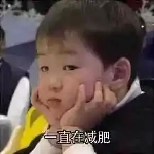 罗翔表情包图片减肥