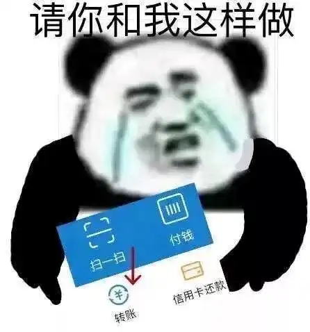  沙雕熊猫头搞笑表情包