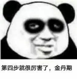  沙雕表情你懂我意思吧