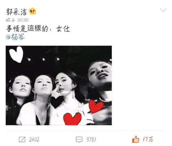  杨幂生日,半个娱乐圈送祝福,只有他最搞笑