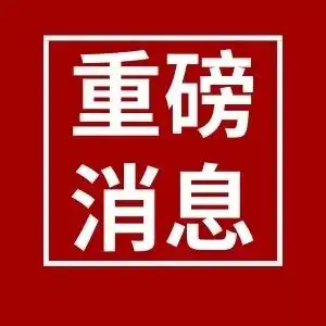  重磅消息这里有人狂撒100万红包,100中奖