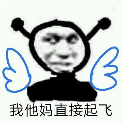 我tm表情包又又