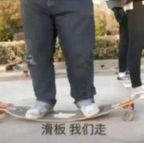  今天,你摔跤了吗