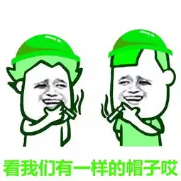 我的眼睛要被绿瞎了 我的眼睛要被绿瞎了