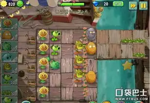 表情包植物大战僵尸港湾