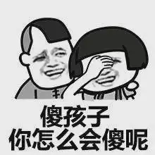  沙雕表情包沙雕小姐姐,我要是有了你,做梦都跳激光雨.