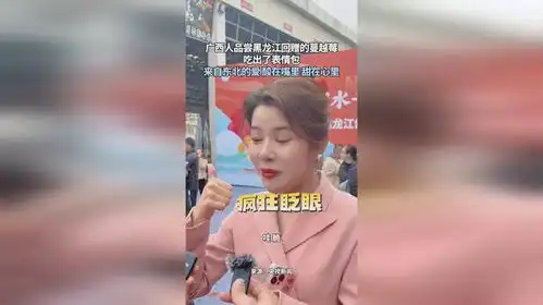  广西人品尝黑龙江回赠的蔓越莓吃出了表情包酸在嘴里甜在心里