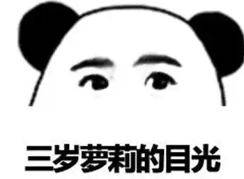  每日表情微信聊天斗图