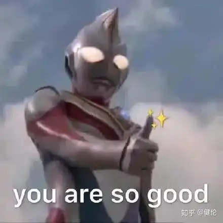 giao的表情包奥特曼