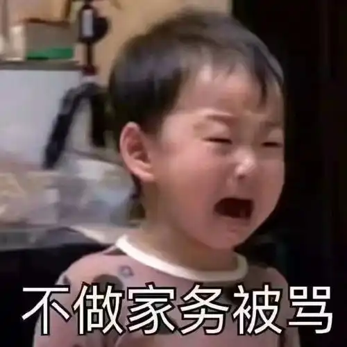  被嫌弃的那些年
