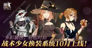  少女前线万圣节活动攻略万圣节活动介绍及打法详解