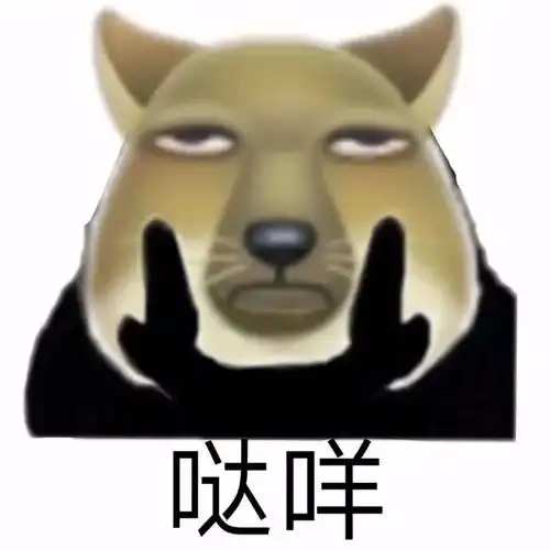  沙雕表情包你怎么比牛还牛