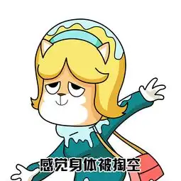  废柴一家表情包