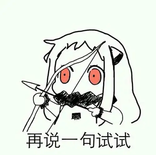  北方栖姬表情包内含萌图