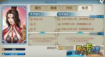  诛仙手游陆雪琪炼灵攻略陆雪琪5星炼灵属性推荐