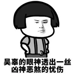 坐稳了我要艾特表情包