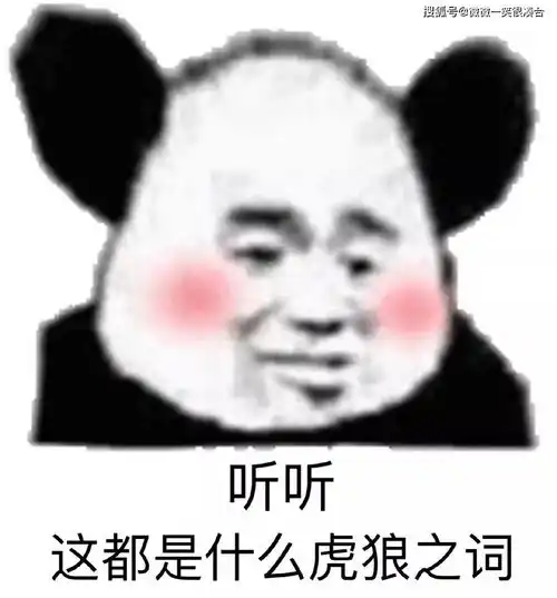 好不好嘛表情包撒娇夜不