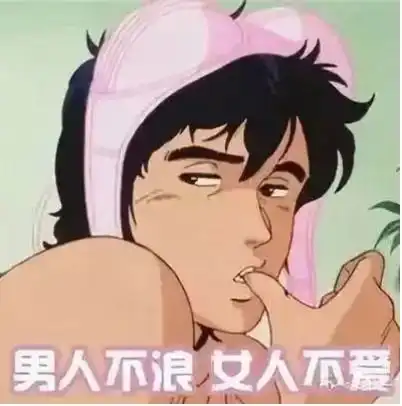  屈楚萧刷新渣男语录我把你当炮友,你居然想跟我谈恋爱