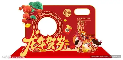  龙年新春庙会年货节堆头美陈图片设计图