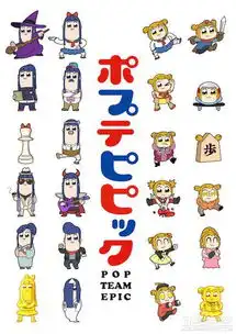  1月新番popteamepic新视觉图公布表情包大集合