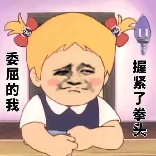 爆笑gif老少爷们村头集合了