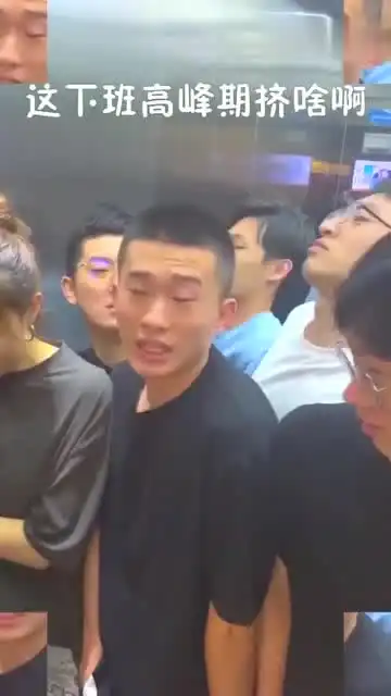  挤电梯的尴尬瞬间,看到女生尴尬的表情,真的都是好兄弟