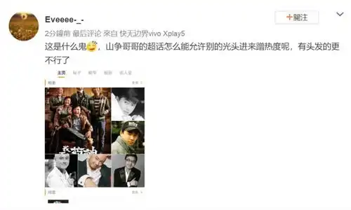  徐峥变成山争哥哥,c位出道的他承包了我一天的笑点