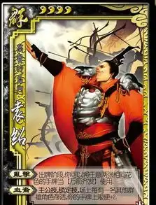  三国杀国战珠联璧合分析