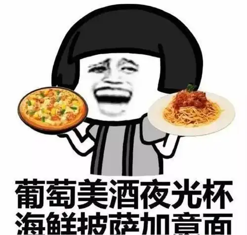 力量的表情包开心一笑