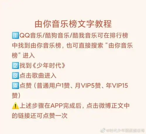  时代少年团新歌首发打歌攻略蔓藤