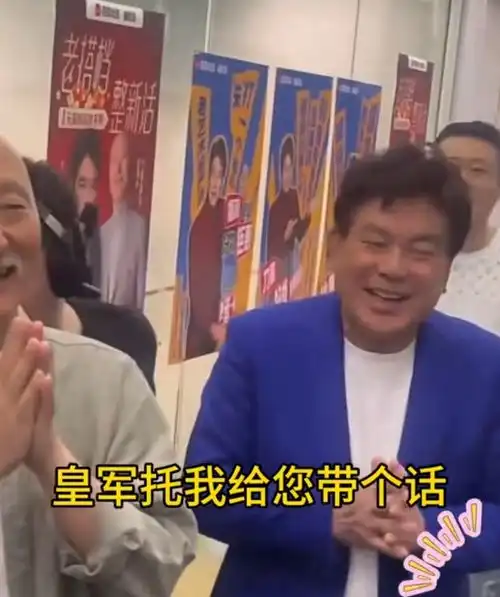  陈佩斯朱时茂罕见合体,当年春晚小品界扛把子,如今都已是老大爷