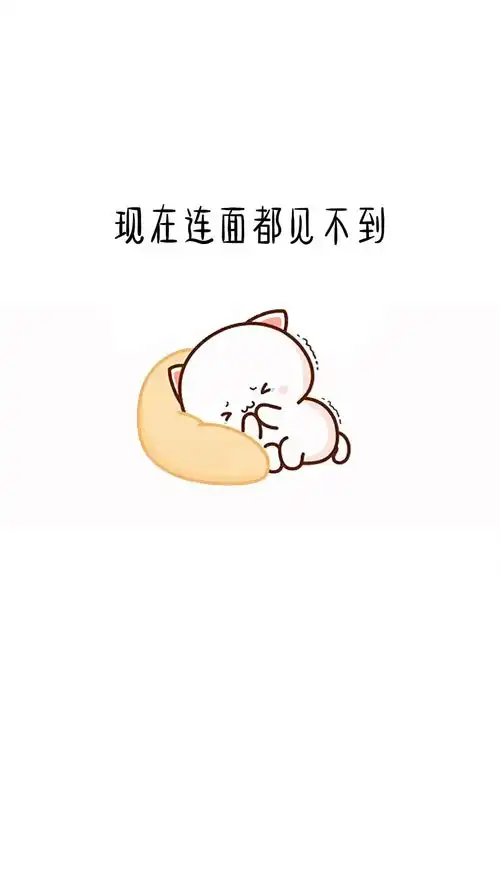  我们以后不要吵架了好不好艾特你想艾特的人表情包情侣日常